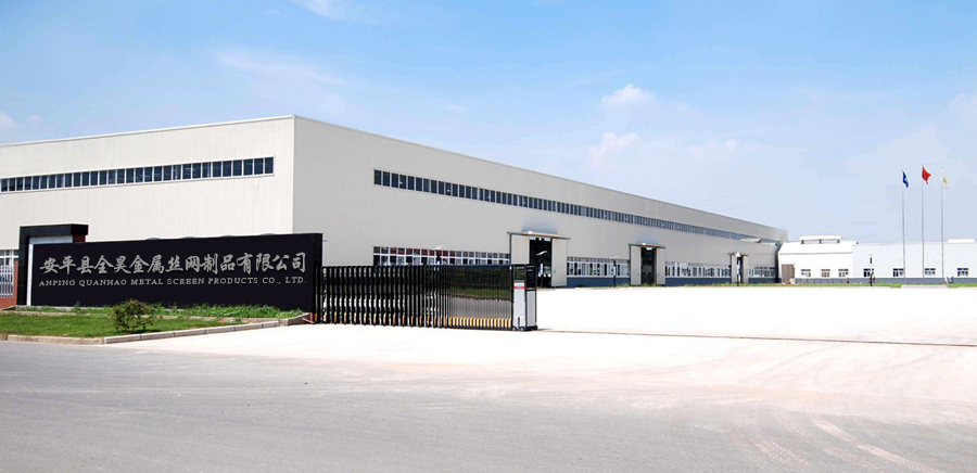 安平縣全昊金屬絲網(wǎng)制品有限公司 安平縣全昊金屬絲網(wǎng)制品有限公司